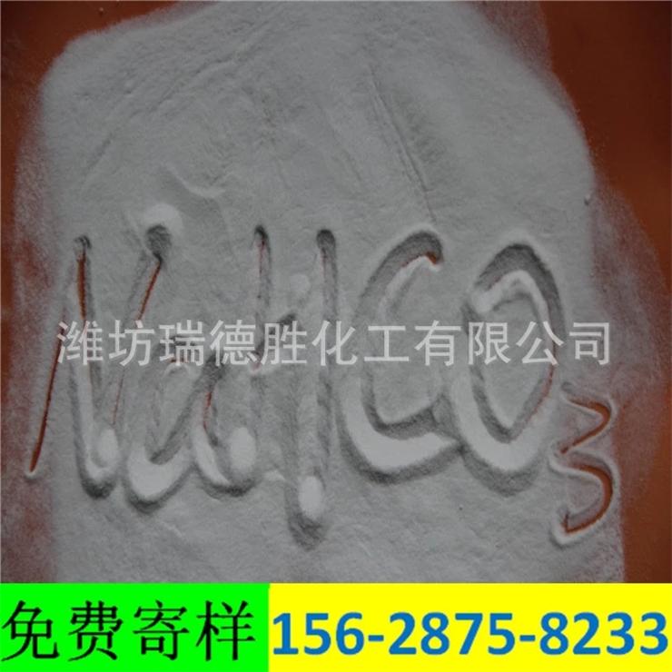 广东食品级小苏打