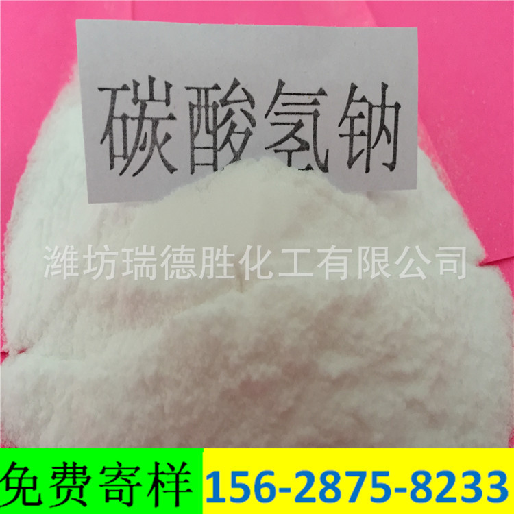 广东小苏打