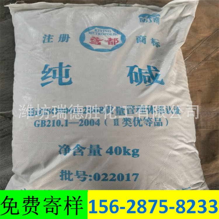 广东食品级纯碱