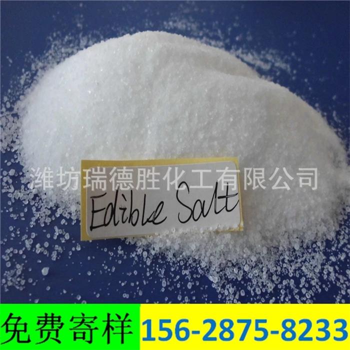 广东精致工业盐