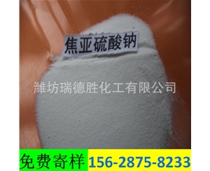广东工业级焦亚硫酸钠